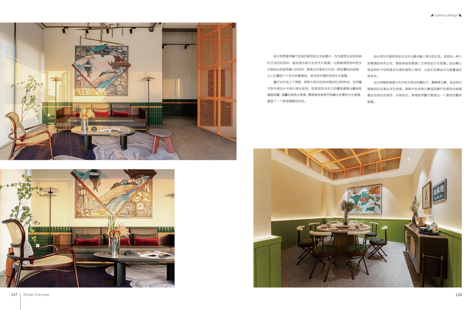 inner page yueshang tea house 3